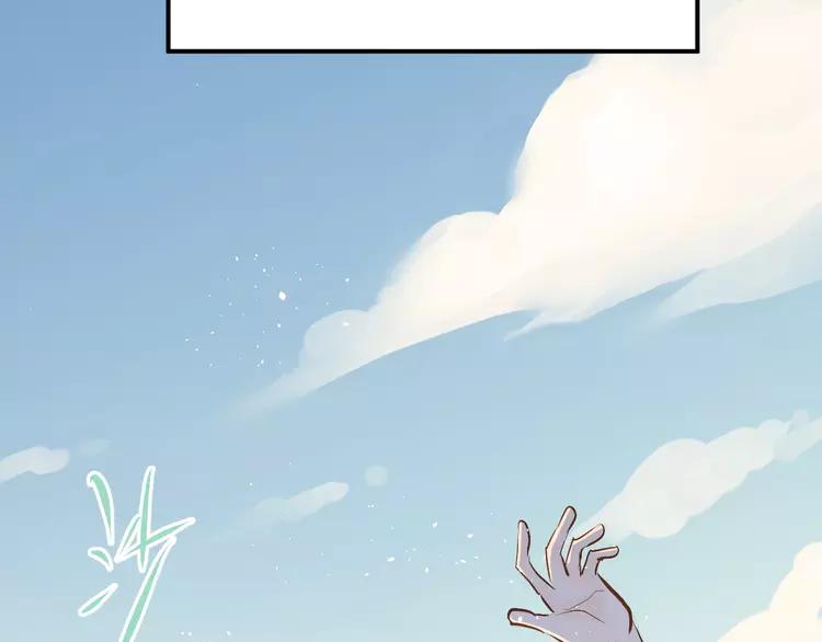 The Tyrant Falls in Love (Can Can) Ch.79 p23