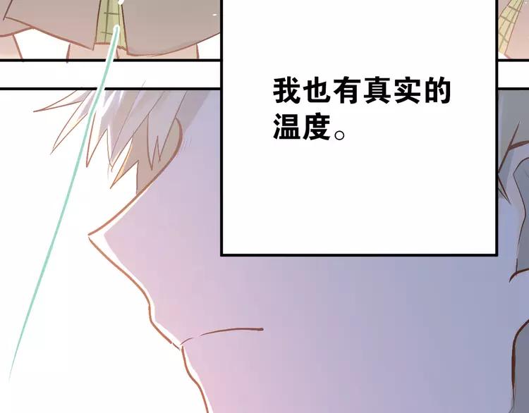 The Tyrant Falls in Love (Can Can) Ch.79 p26