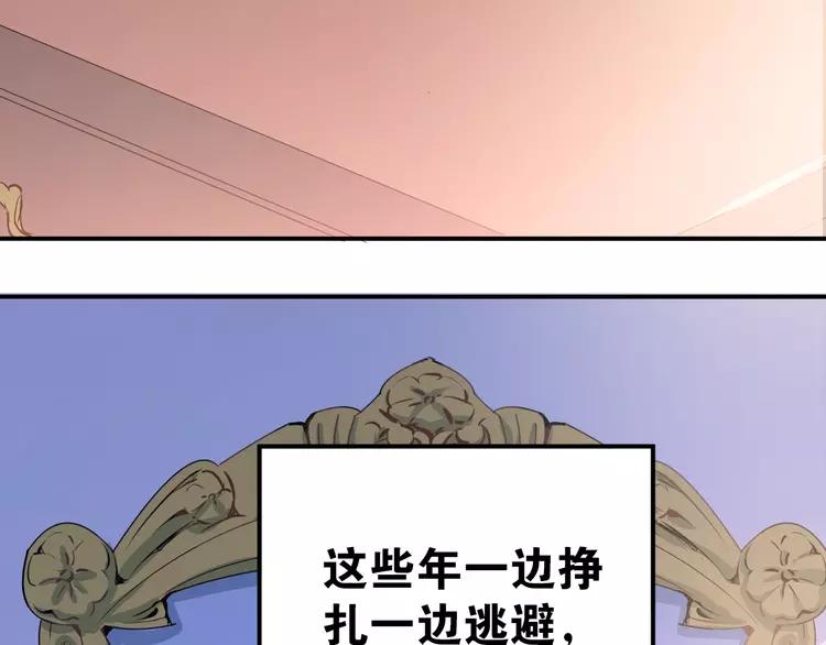 The Tyrant Falls in Love (Can Can) Ch.79 p3
