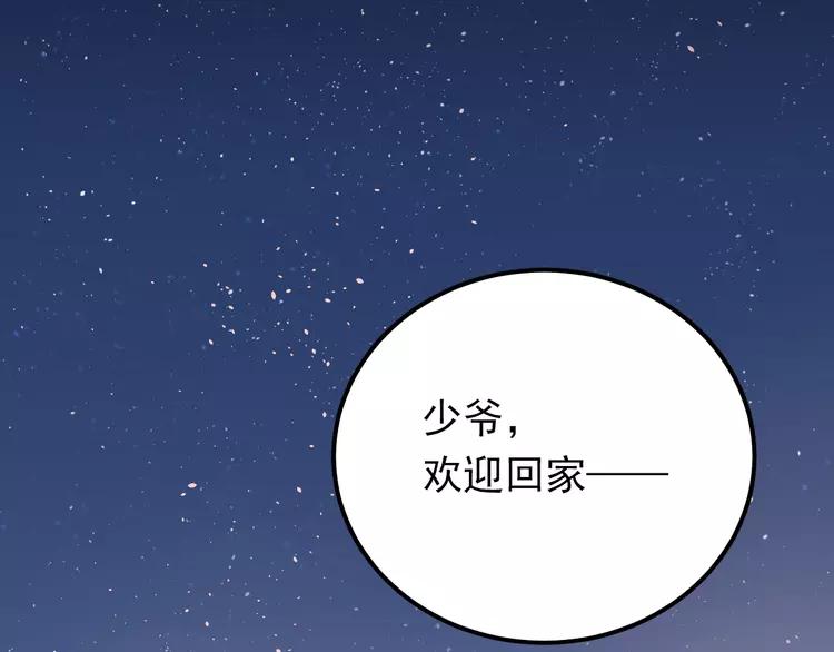 The Tyrant Falls in Love (Can Can) Ch.79 p36
