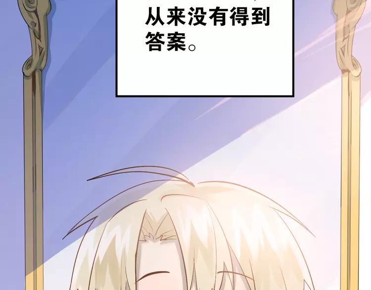 The Tyrant Falls in Love (Can Can) Ch.79 p4