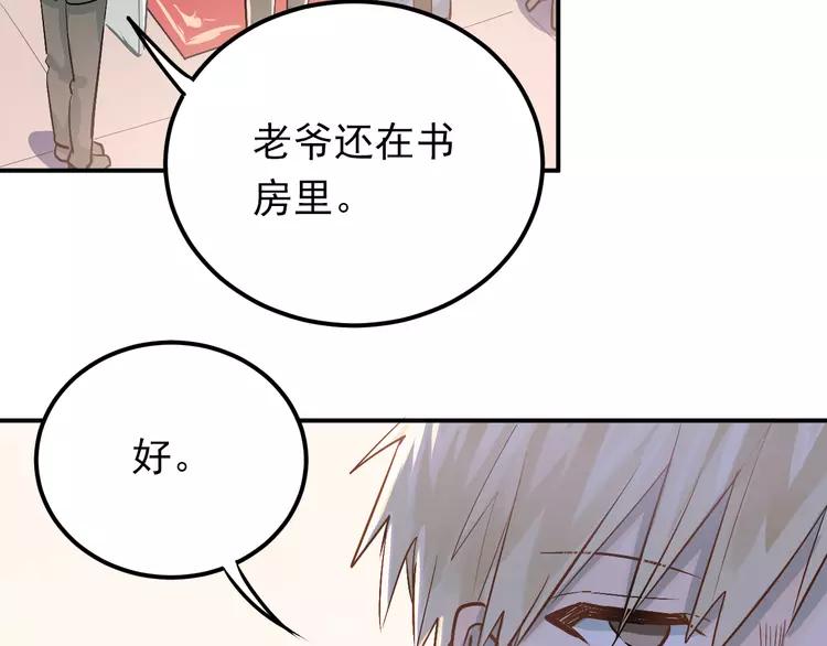 The Tyrant Falls in Love (Can Can) Ch.79 p40