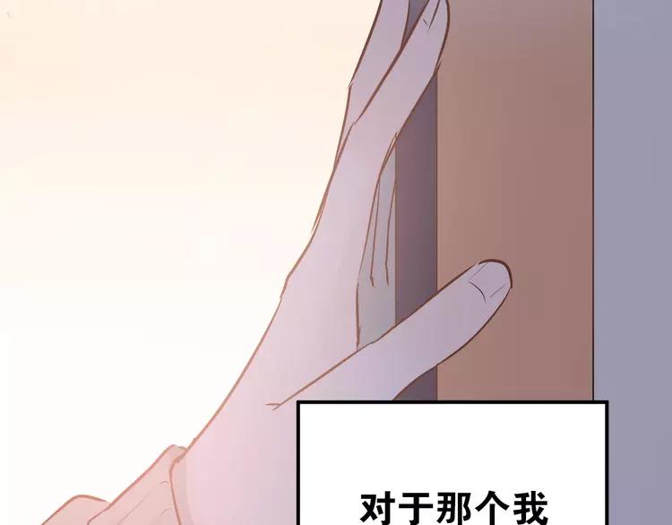 The Tyrant Falls in Love (Can Can) Ch.79 p42