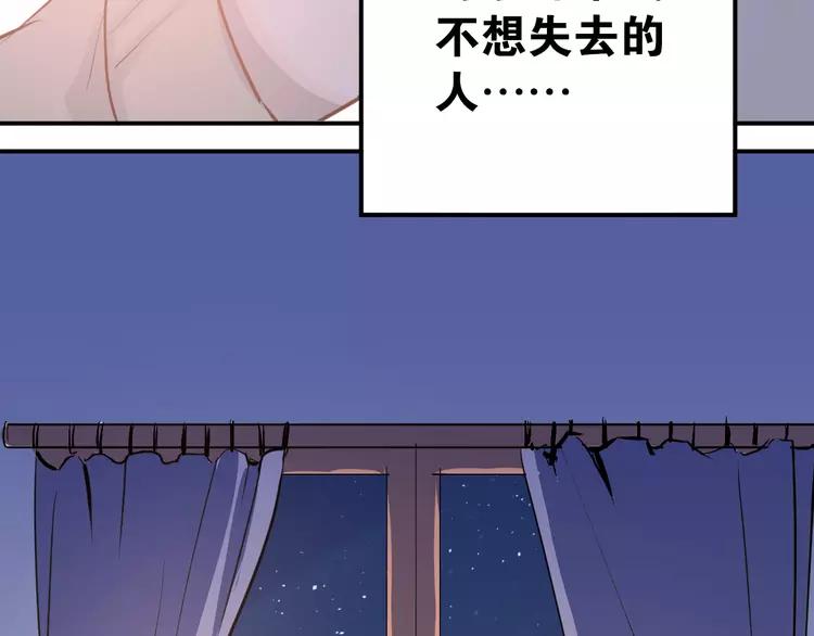 The Tyrant Falls in Love (Can Can) Ch.79 p43