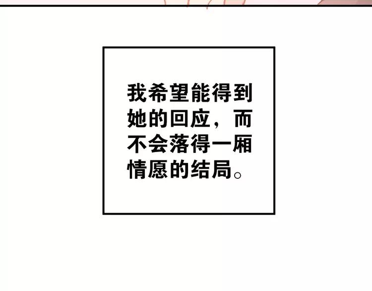 The Tyrant Falls in Love (Can Can) Ch.79 p47