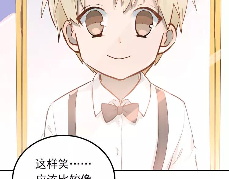 The Tyrant Falls in Love (Can Can) Ch.79 p5