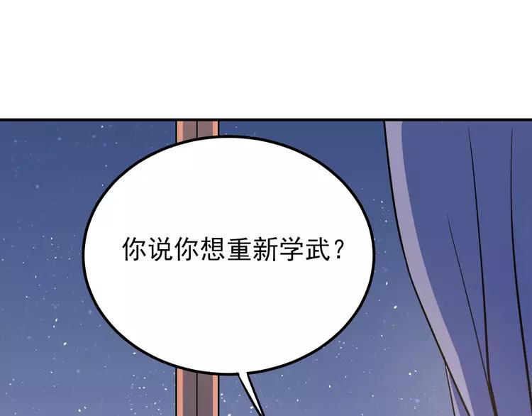 The Tyrant Falls in Love (Can Can) Ch.79 p50