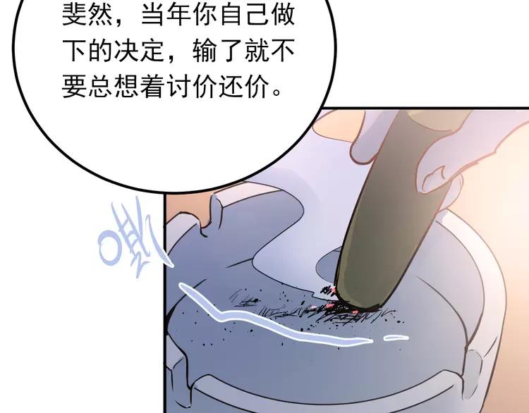 The Tyrant Falls in Love (Can Can) Ch.79 p53
