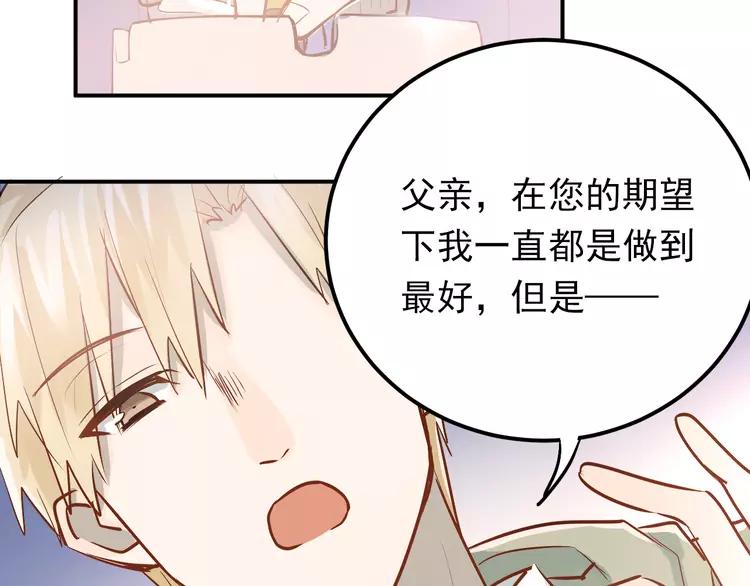The Tyrant Falls in Love (Can Can) Ch.79 p56