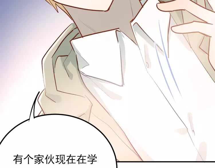 The Tyrant Falls in Love (Can Can) Ch.79 p57