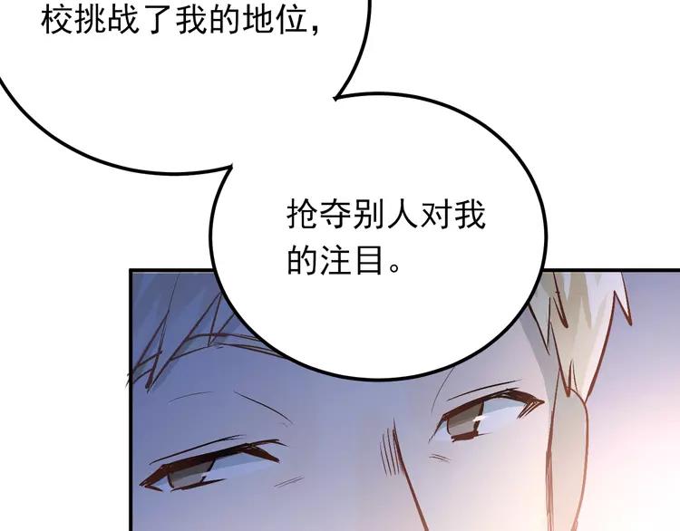 The Tyrant Falls in Love (Can Can) Ch.79 p58