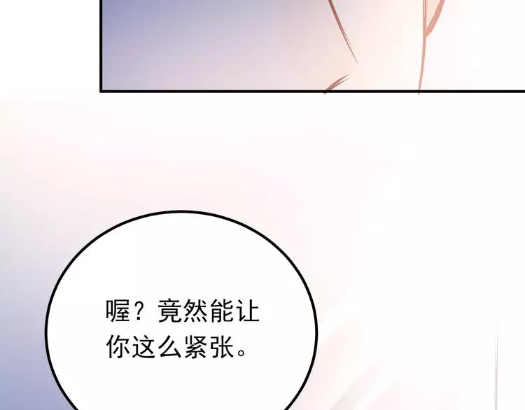 The Tyrant Falls in Love (Can Can) Ch.79 p59