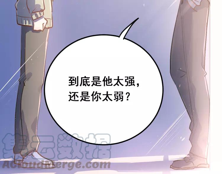 The Tyrant Falls in Love (Can Can) Ch.79 p61