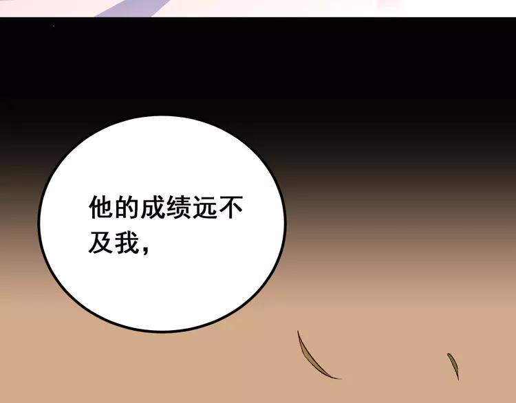 The Tyrant Falls in Love (Can Can) Ch.79 p62