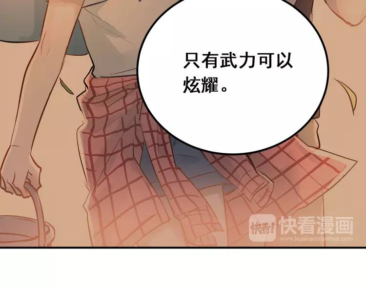 The Tyrant Falls in Love (Can Can) Ch.79 p64