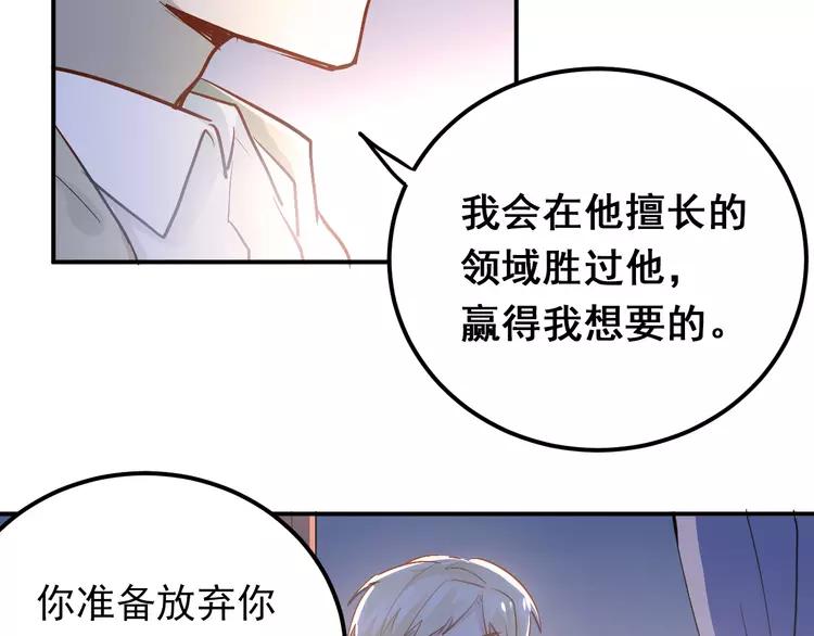 The Tyrant Falls in Love (Can Can) Ch.79 p67