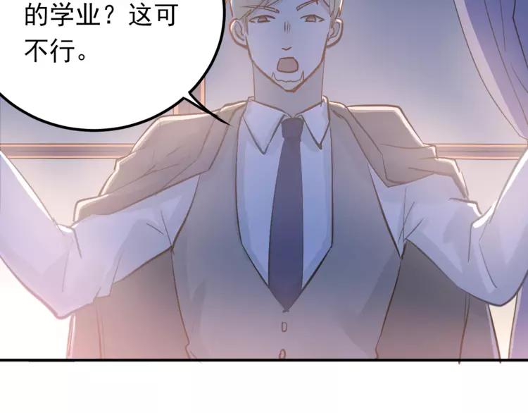 The Tyrant Falls in Love (Can Can) Ch.79 p68