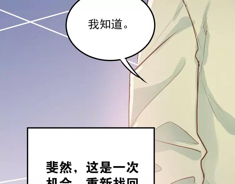The Tyrant Falls in Love (Can Can) Ch.79 p70
