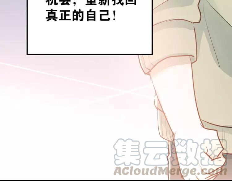 The Tyrant Falls in Love (Can Can) Ch.79 p71