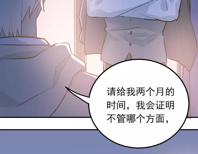 The Tyrant Falls in Love (Can Can) Ch.79 p74