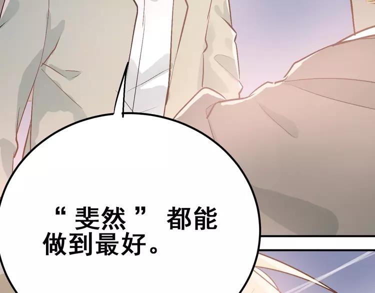 The Tyrant Falls in Love (Can Can) Ch.79 p76