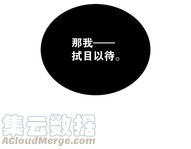 The Tyrant Falls in Love (Can Can) Ch.79 p81