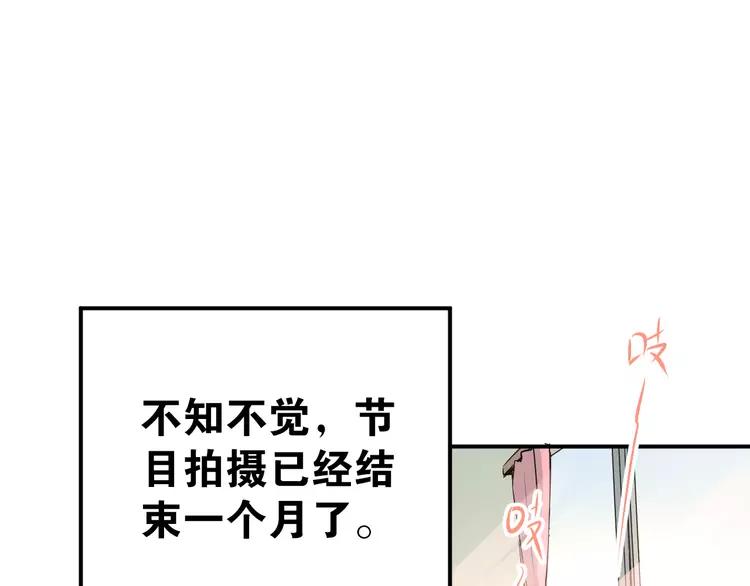 The Tyrant Falls in Love (Can Can) Ch.79 p83