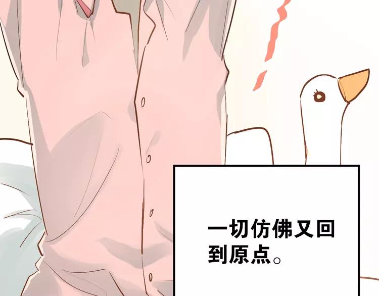 The Tyrant Falls in Love (Can Can) Ch.79 p85