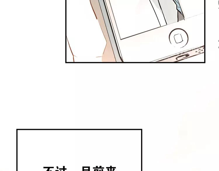 The Tyrant Falls in Love (Can Can) Ch.79 p89