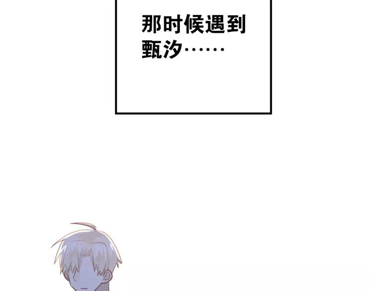 The Tyrant Falls in Love (Can Can) Ch.79 p9