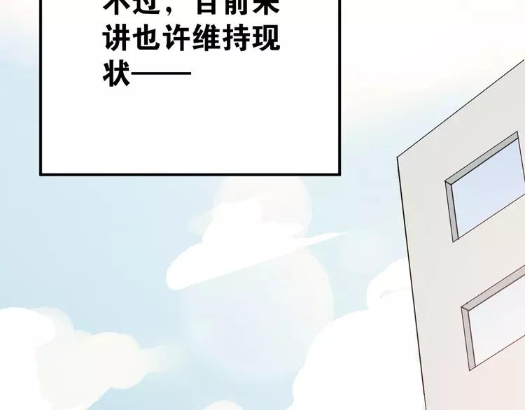 The Tyrant Falls in Love (Can Can) Ch.79 p90