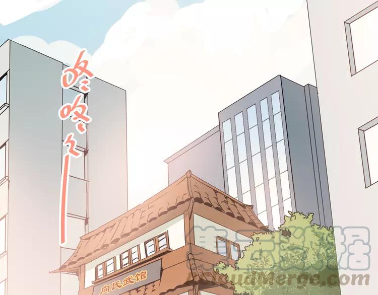 The Tyrant Falls in Love (Can Can) Ch.79 p91