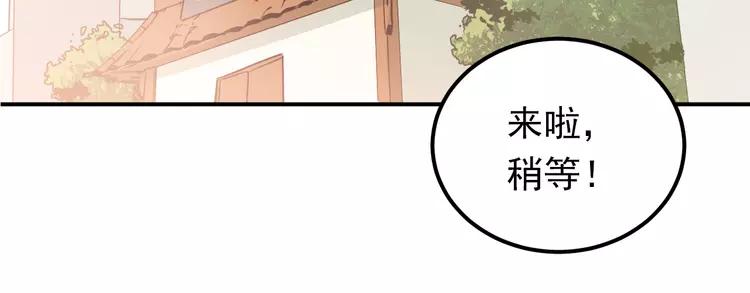 The Tyrant Falls in Love (Can Can) Ch.79 p92