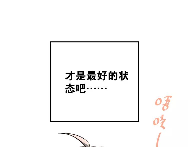 The Tyrant Falls in Love (Can Can) Ch.79 p93