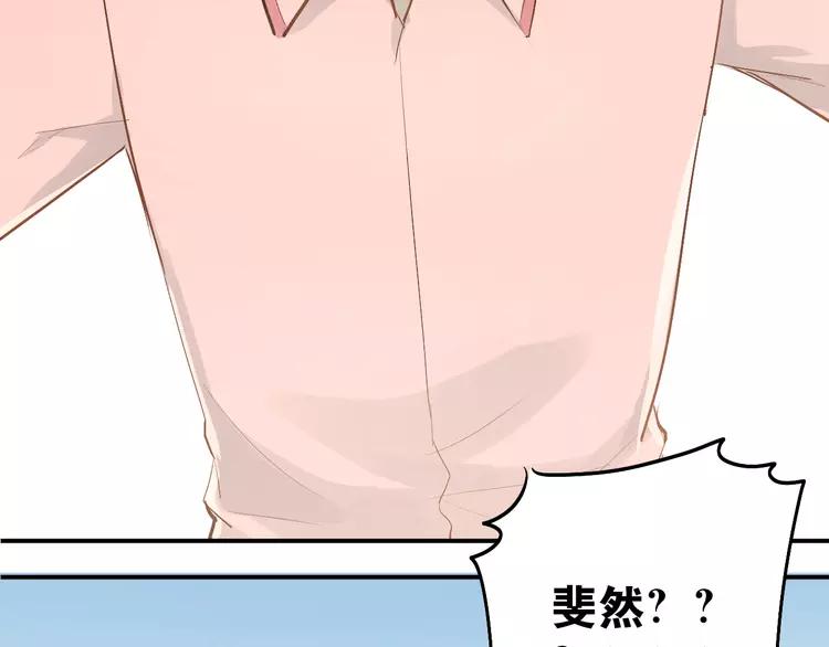 The Tyrant Falls in Love (Can Can) Ch.79 p95