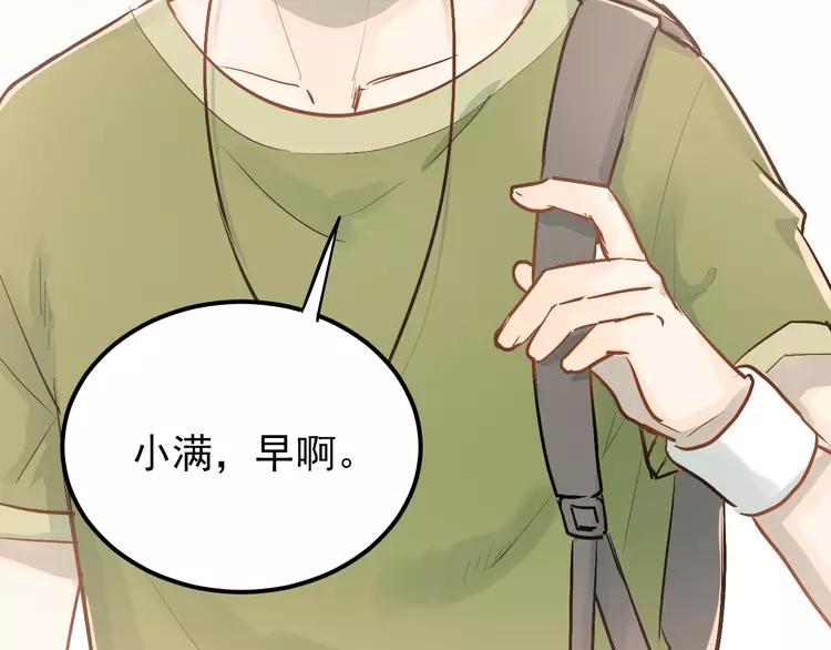 The Tyrant Falls in Love (Can Can) Ch.79 p97