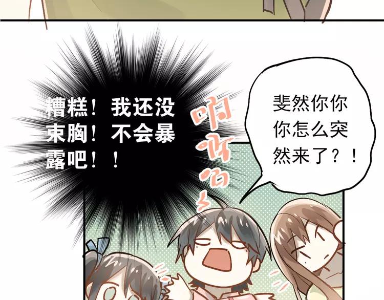 The Tyrant Falls in Love (Can Can) Ch.79 p98