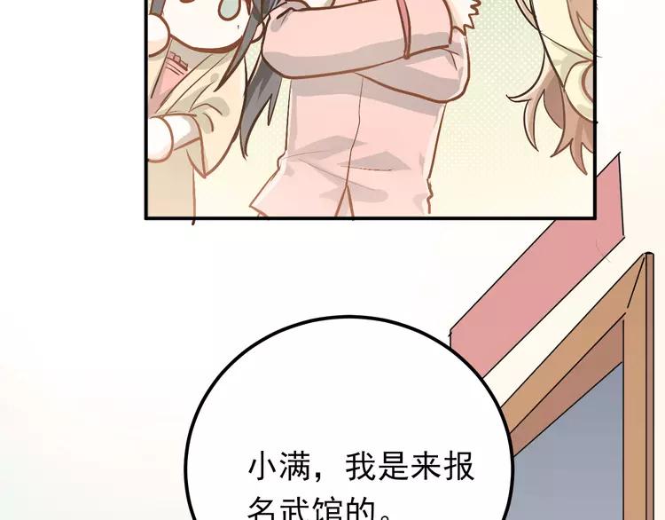 The Tyrant Falls in Love (Can Can) Ch.79 p99