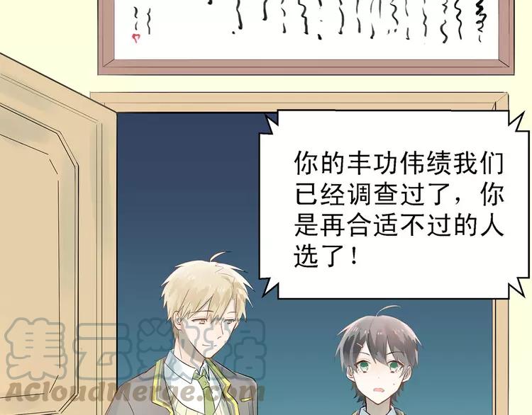 The Tyrant Falls in Love (Can Can) Ch.8 p1