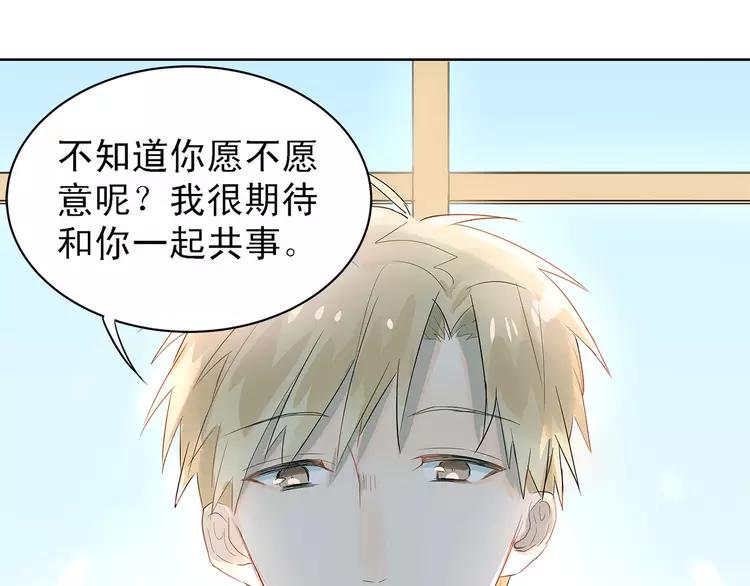 The Tyrant Falls in Love (Can Can) Ch.8 p10