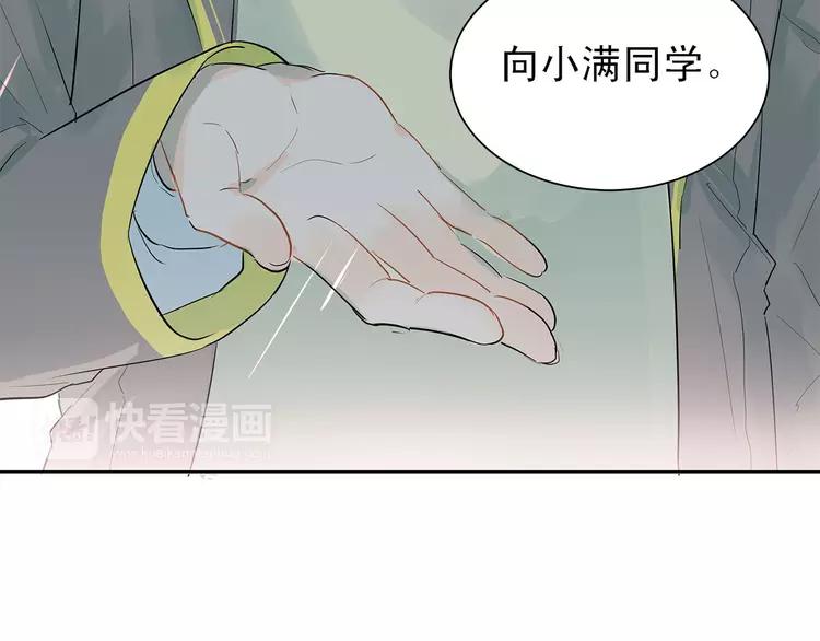 The Tyrant Falls in Love (Can Can) Ch.8 p12