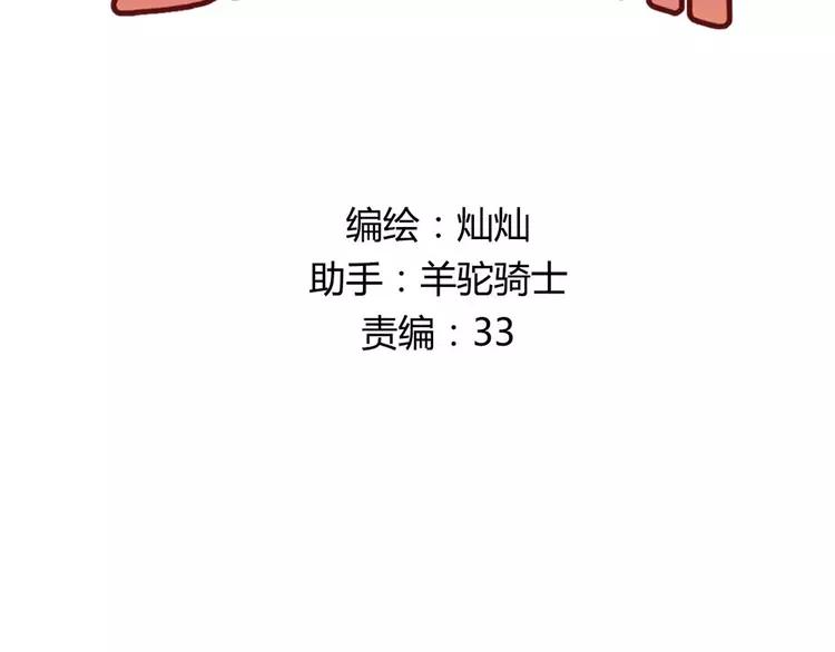 The Tyrant Falls in Love (Can Can) Ch.8 p14