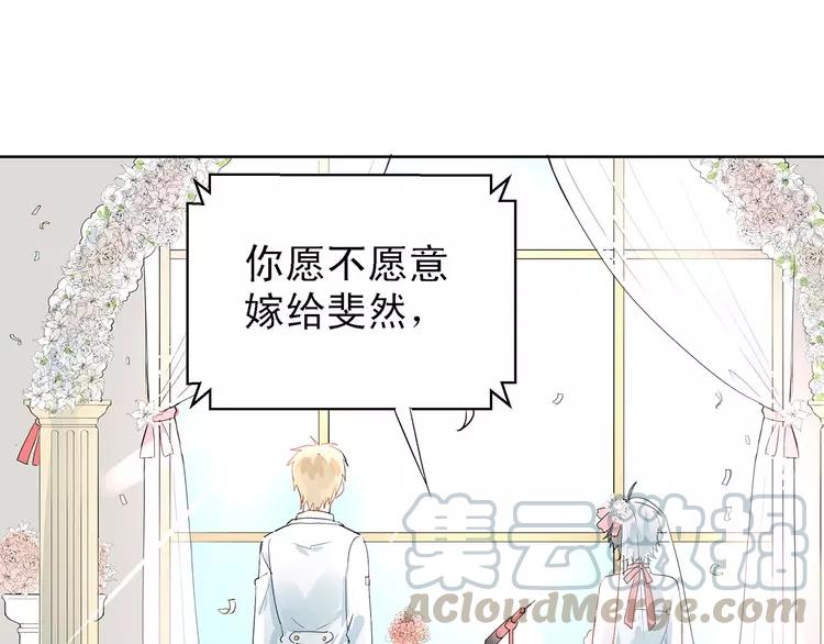 The Tyrant Falls in Love (Can Can) Ch.8 p15