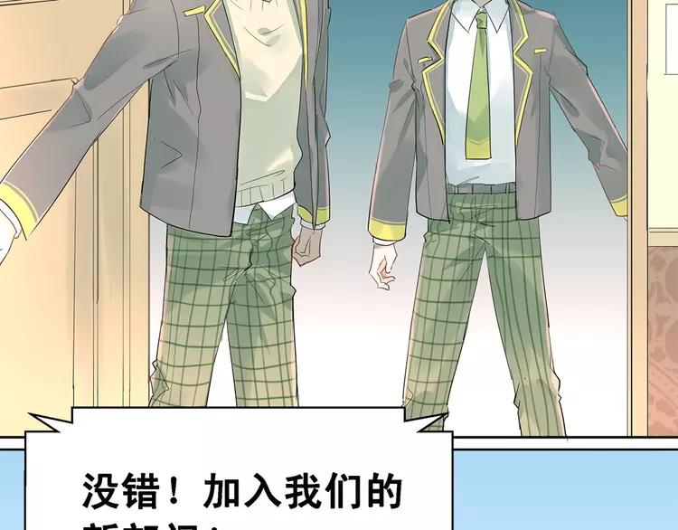 The Tyrant Falls in Love (Can Can) Ch.8 p2