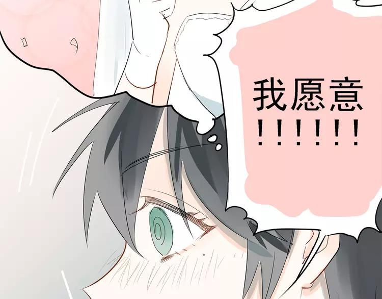 The Tyrant Falls in Love (Can Can) Ch.8 p20
