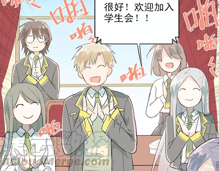 The Tyrant Falls in Love (Can Can) Ch.8 p22