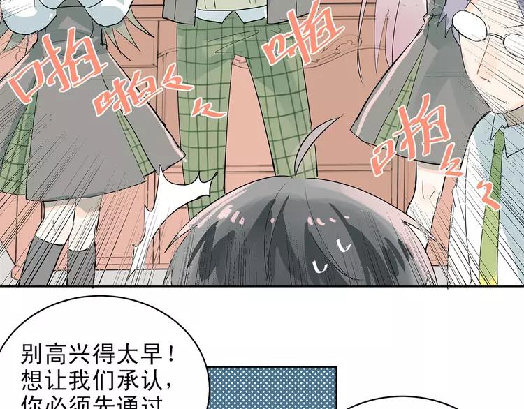 The Tyrant Falls in Love (Can Can) Ch.8 p23