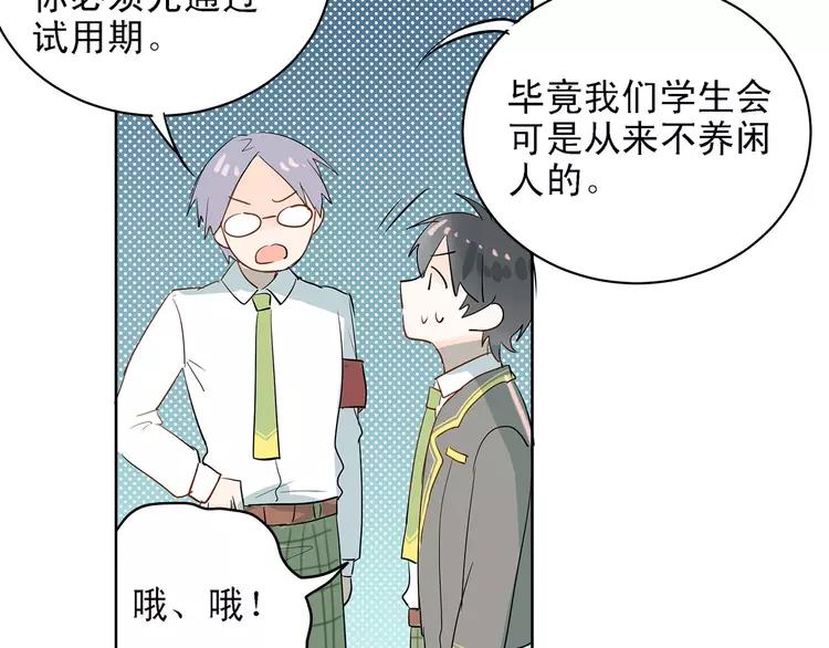 The Tyrant Falls in Love (Can Can) Ch.8 p24