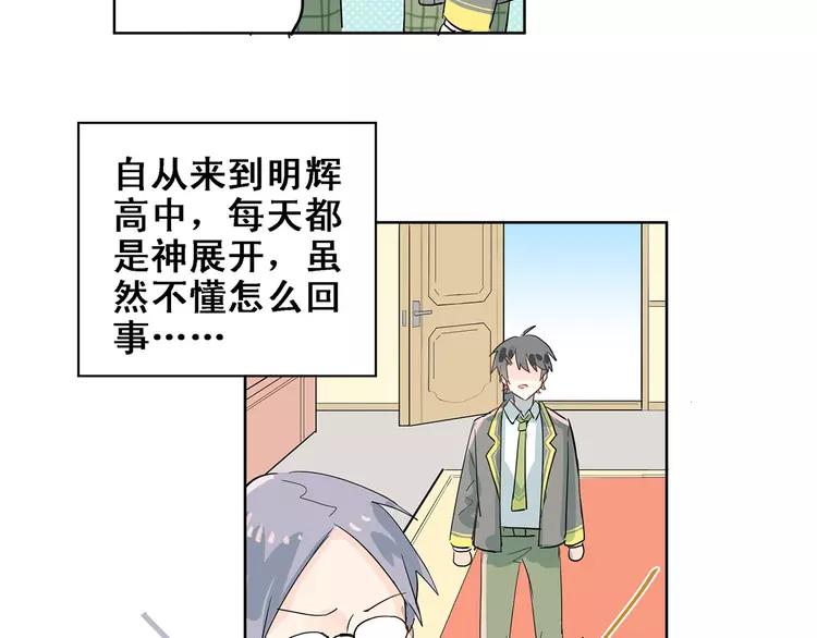 The Tyrant Falls in Love (Can Can) Ch.8 p25