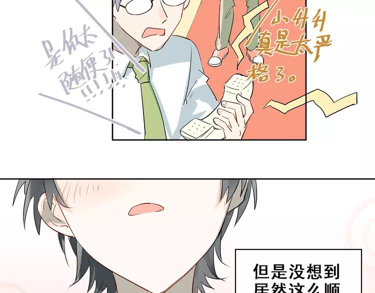 The Tyrant Falls in Love (Can Can) Ch.8 p26